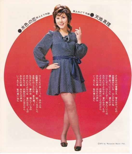 19720101H水色の恋①.jpg