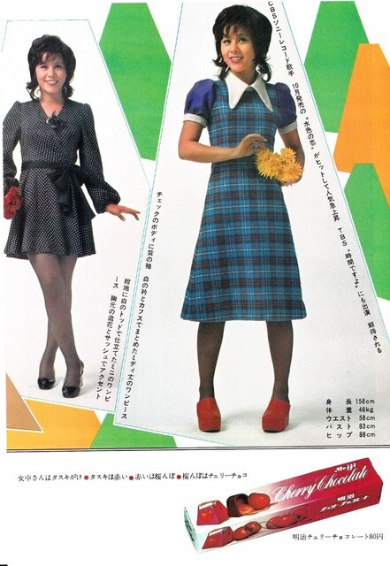 19720109チャーム①.jpg