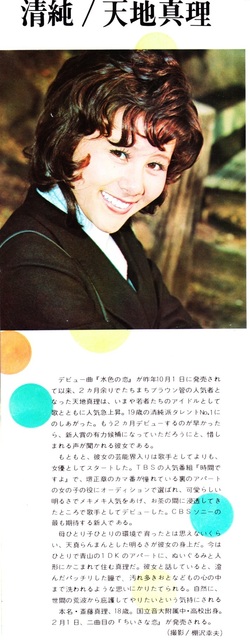 19720301-1.jpg