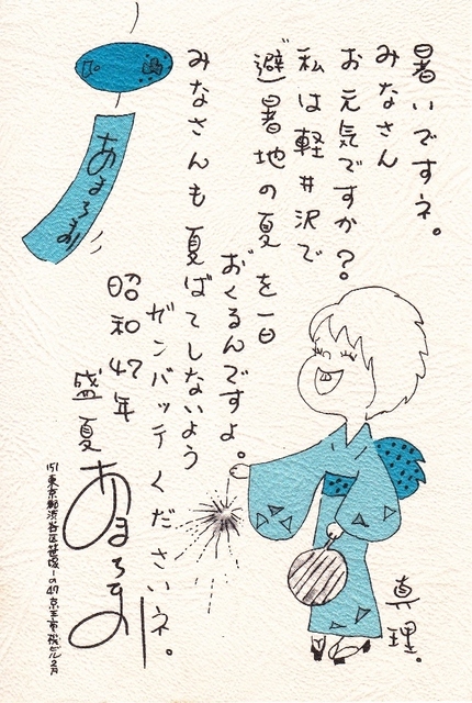 19720701.jpg