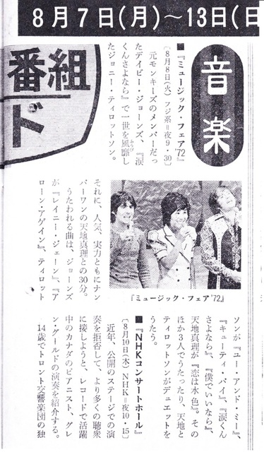 19720817WH.jpg