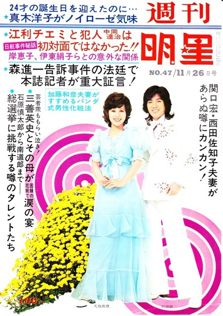 19721126WM.jpg