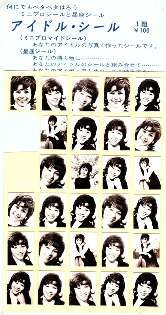 1972mari amachi.jpg