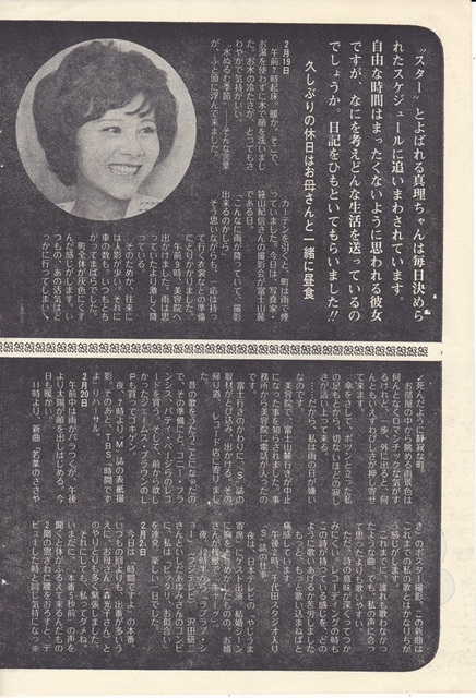 19730601マリ日記②.jpg
