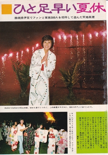 19730630-②.jpg