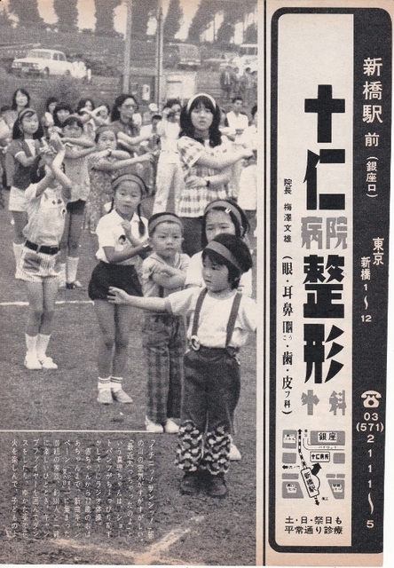 19730630-ST-2.jpg