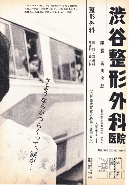 19730630-ST-4.jpg