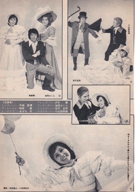 19750401ヤング②.jpg
