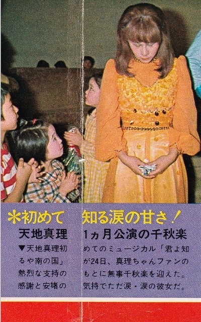 19750624週刊明星？.jpg