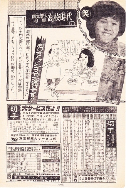 わんぱく絵日記⑥.jpg