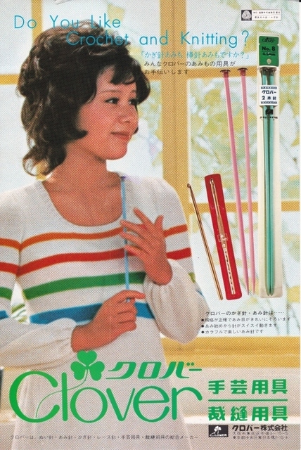 クロバーあみ針①.jpg