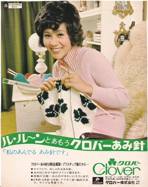 クロバーあみ針②.jpg