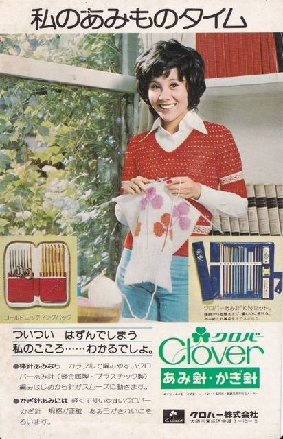 クロバーあみ針④－２.jpg