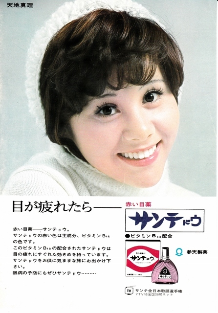 サンテＣＭ③.jpg