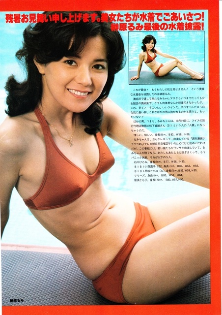 榊原るみ水着①.jpg