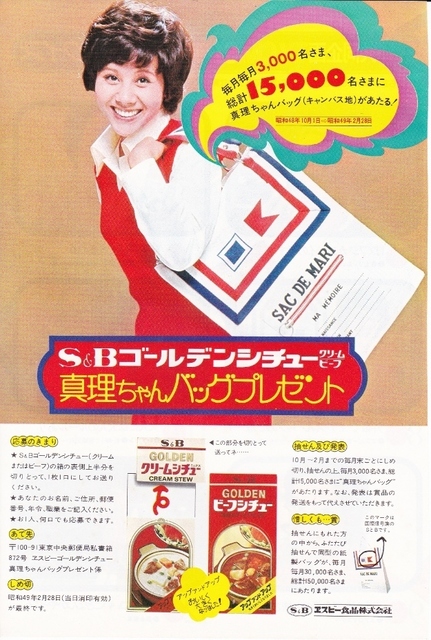 Ｓ＆Ｂ　真理ちゃんバックプレゼント.jpg